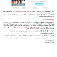 طراحی آموزشی شهید همت نسبت ریاضی پایه پنجم