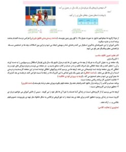 طراحی آموزشی شهید همت نسبت ریاضی پایه پنجم