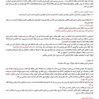 آشنایی با مختصات نقطه