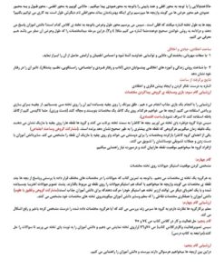 آشنایی با مختصات نقطه