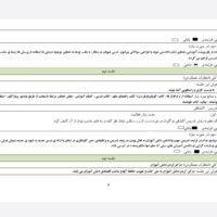 طراحی آموزشی شهید همت چوپان درستکار فارسی دوم