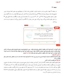 طراحی آموزشی شهید همت جمع و تفریق اعداد دو رقمی ریاضی دوم