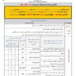 طرح درس ملی چه خبر 1 علوم پنجم