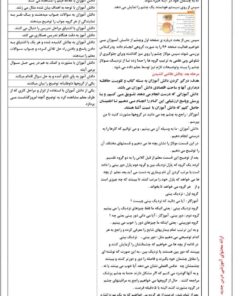 طرح درس ملی چه خبر 1 علوم پنجم