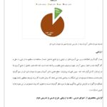 درس پژوهی نسبت ریاضی پایه پنجم