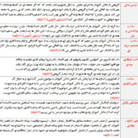 طرح درس تمام ساحتی ملی درس فداکاران فارسی سوم ابتدایی