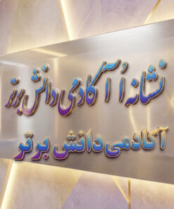 طرح درس تمام ساحتی نشانه اُ ُ درس اُردک فارسی خوانداری