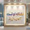 طرح درس تمام ساحتی نشانه او و تــ ت درس توت ، تاب فارسی