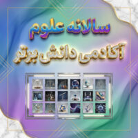 طرح درس تمام ساحتی سالانه علوم اول ابتدایی