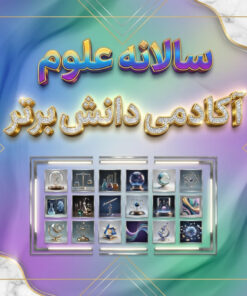 طرح درس تمام ساحتی سالانه علوم اول ابتدایی