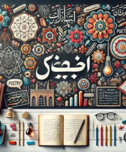 طرح درس تمام ساحتی ملی پایههای آوایی همسان 2 کتاب علوم و فنون یازدهم