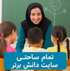 طرح درس تمام‌ساحتی پیامبران الهی | دوم دبستان