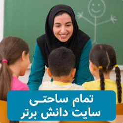 طرح درس تمامساحتی پیامبران الهی | دوم دبستان