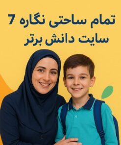 طرح درس تمام ساحتی نگاره ۷ فارسی اول | ویژه جشنوارهها