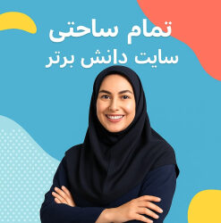 ✅ طرح درس تمام ساحتی از گذشته تا آینده | علوم اول