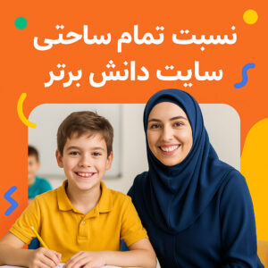 طرح درس تمامساحتی ریاضی پایه پنجم (درس نسبت)