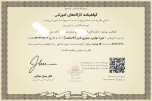 امتیاز گواهی آموزشی در رتبه بندی معلمان | هر گواهی چه تأثیری در تکمیل مستندات دارد؟