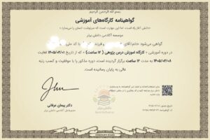 بهترین گواهی ها برای رتبه بندی معلمان