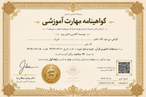 گواهی رتبه بندی معلمان و فرهنگیان