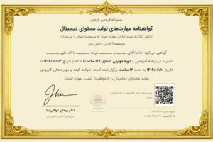 گواهی رتبه بندی معلمان و فرهنگیان | دریافت فوری و استعلام