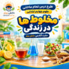 طرح درس تمام ساحتی مخلوط ها در زندگی | مقام آور علوم چهارم